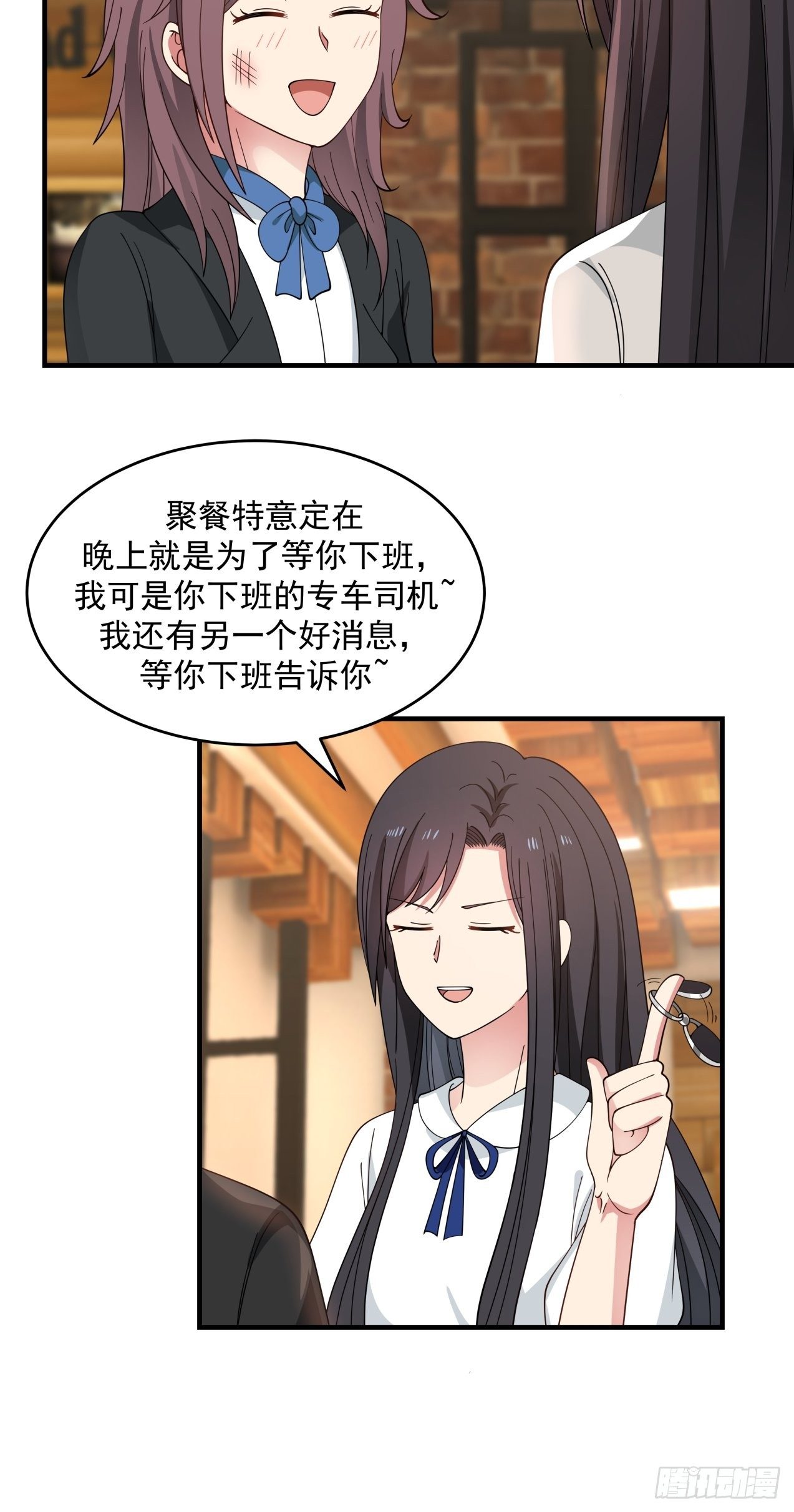 第31话 奖励16