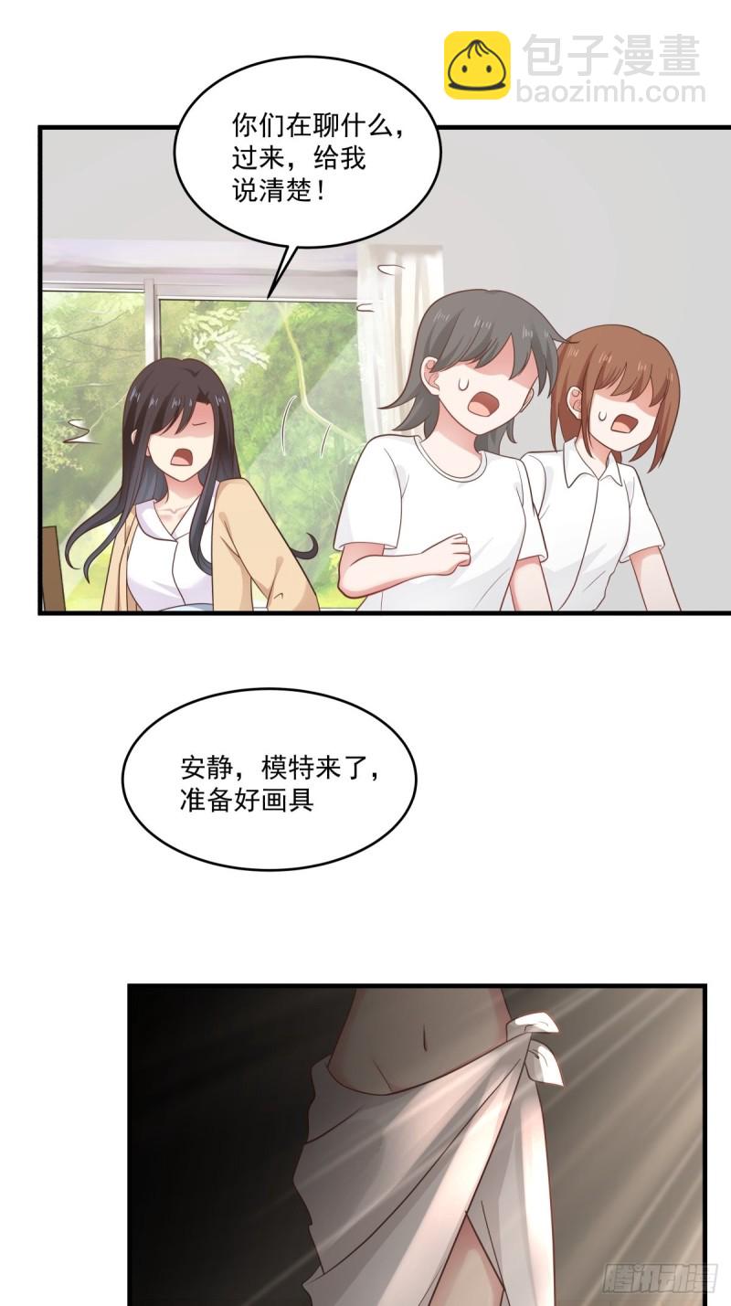 第48话 传言15
