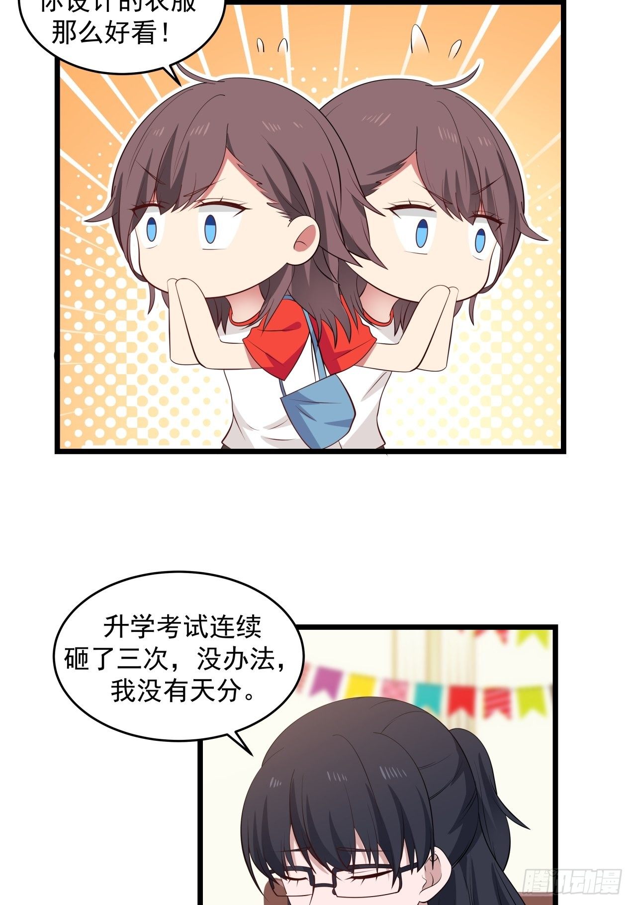 第33话 庆功宴1
