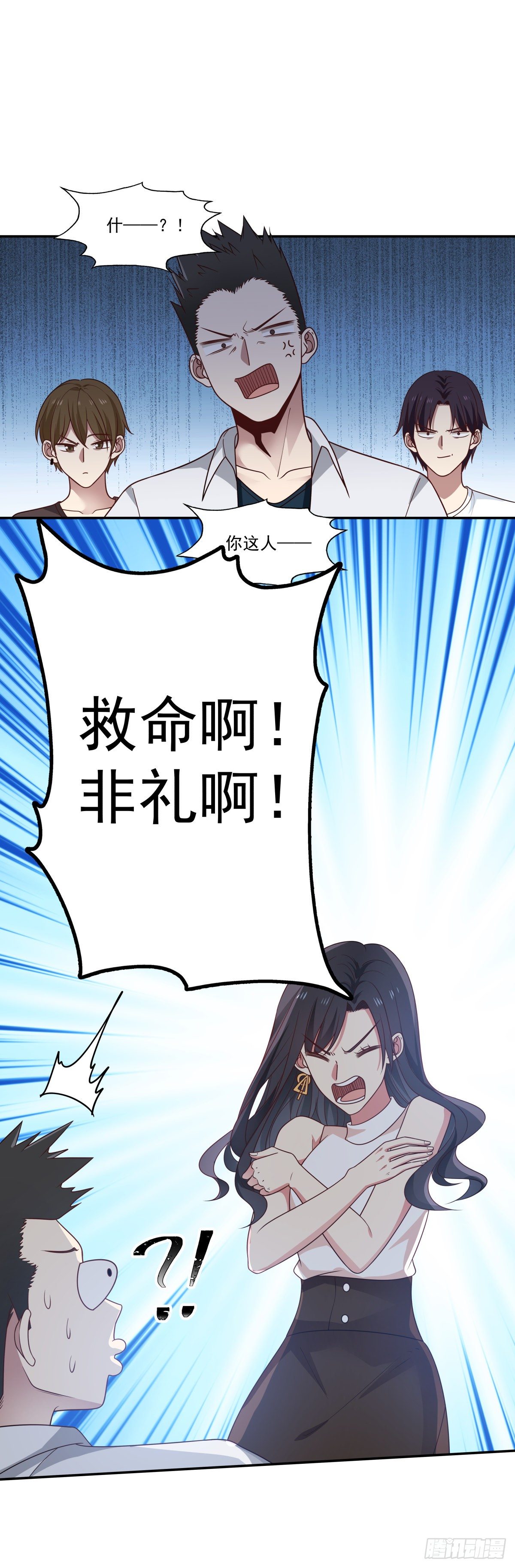 第2话 非礼？6