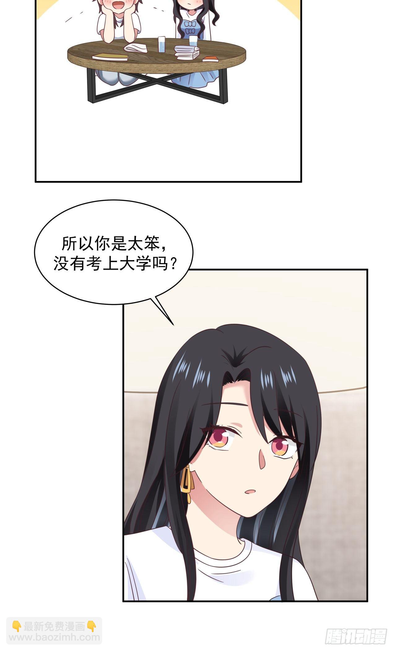 第16话 叶雪晴的憧憬24