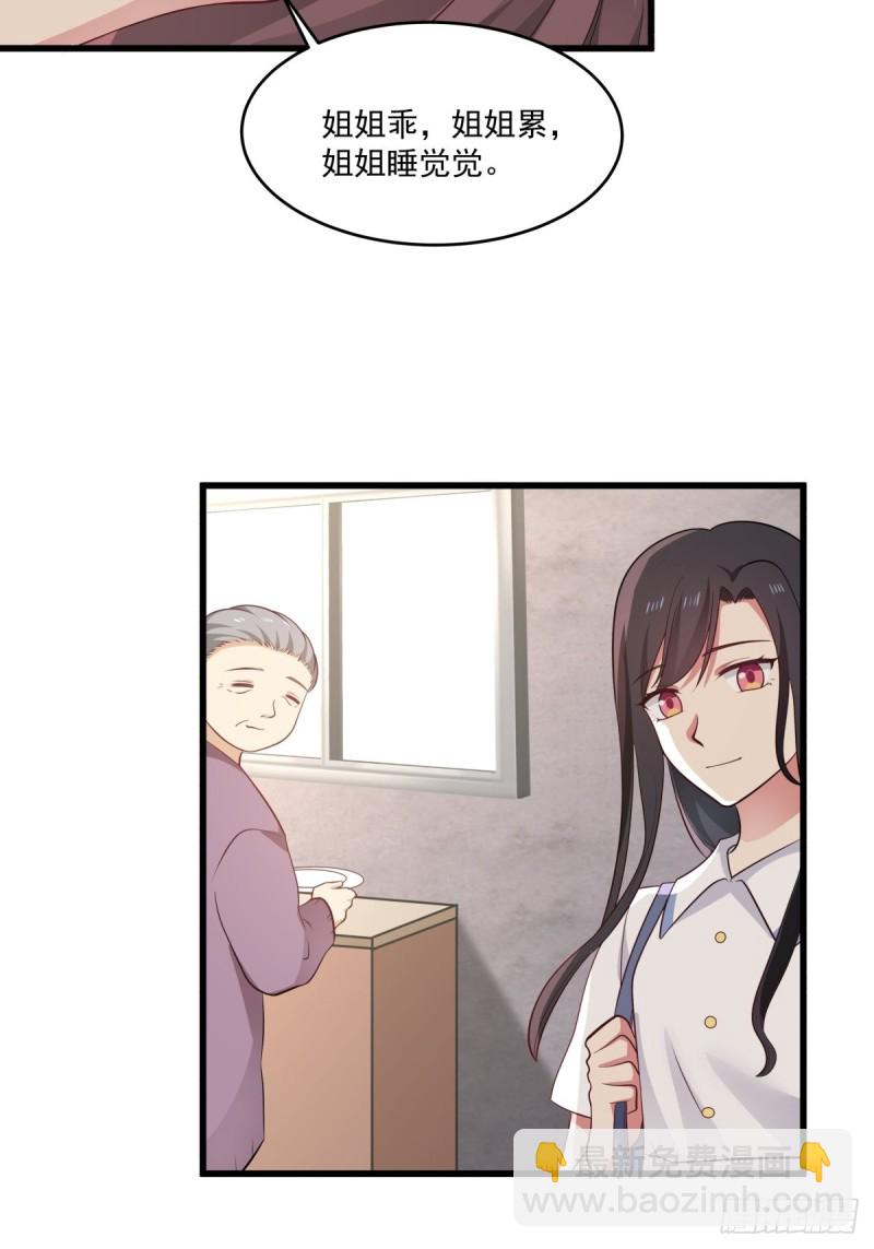 第56章 平和的日子6