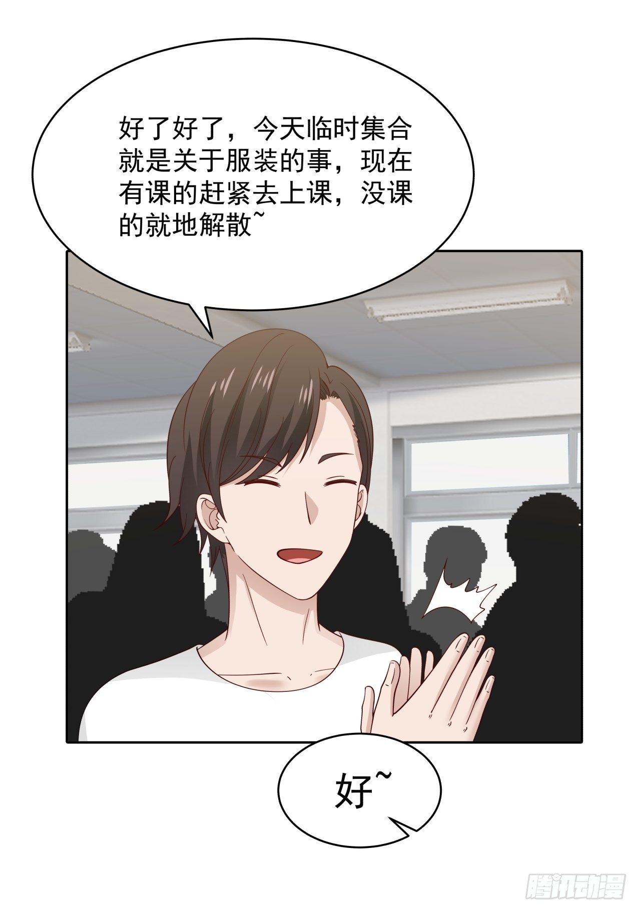 第27话 她是我的3