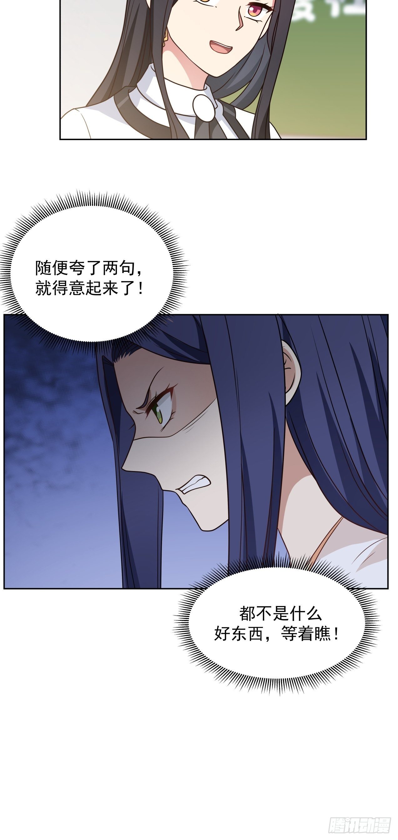 第20话 分工22