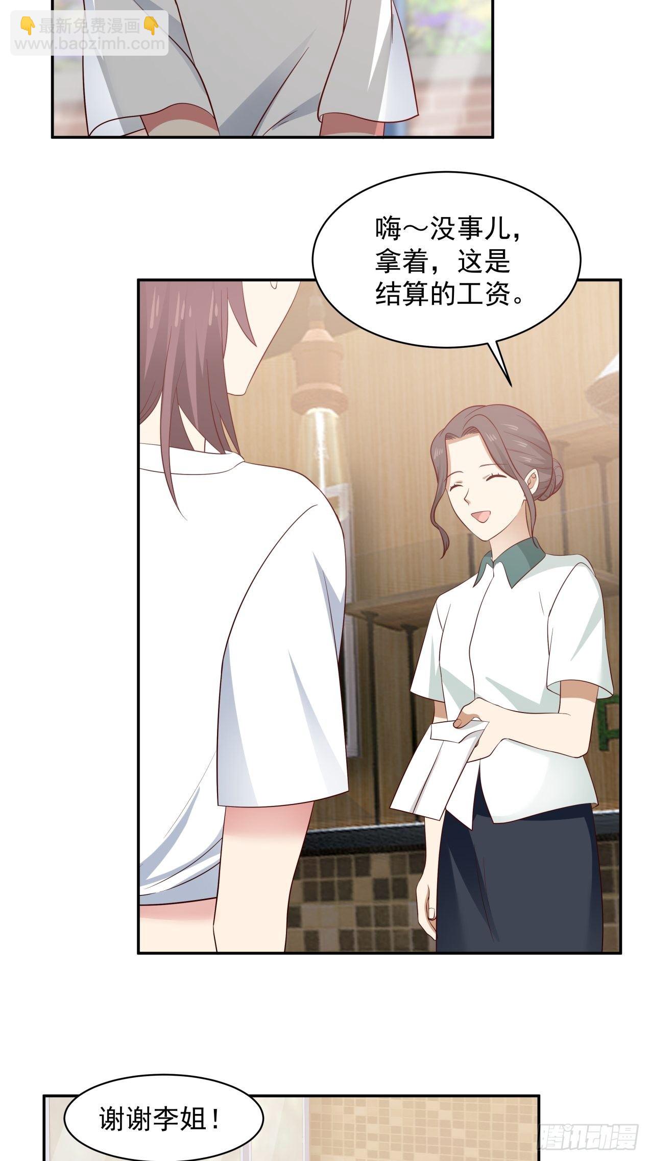 第15话 辞职2