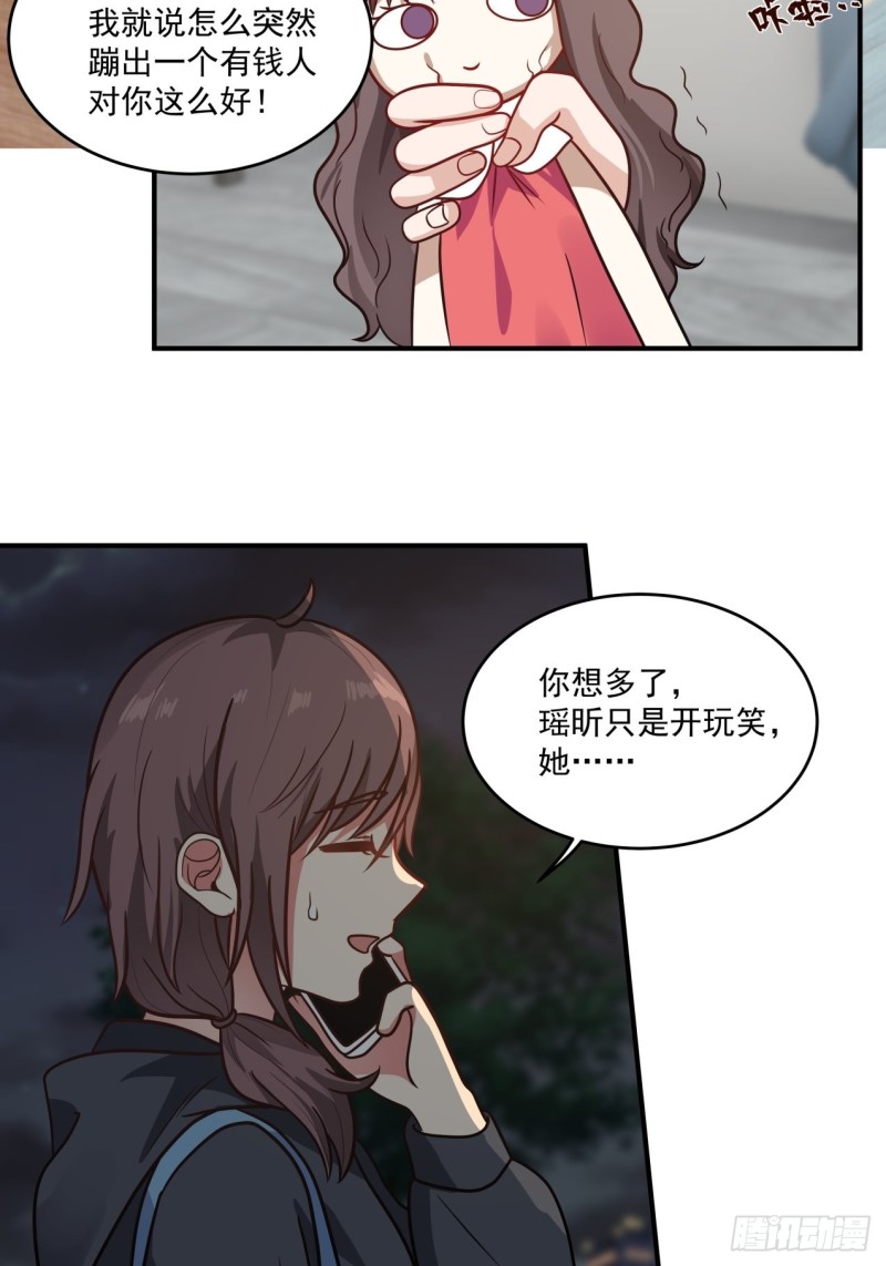 第39话 你很危险11