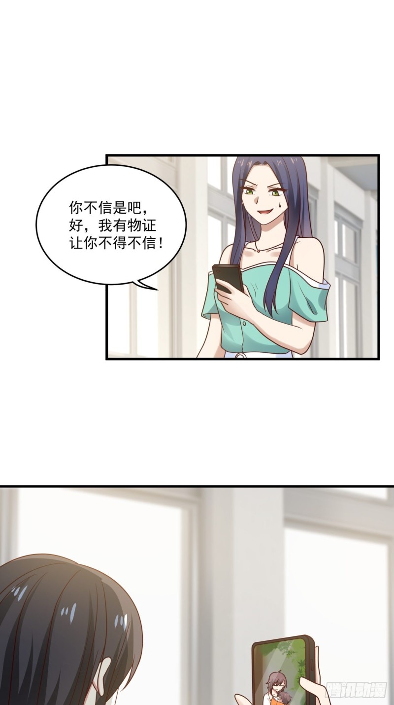 第49话 你们动她试试！8