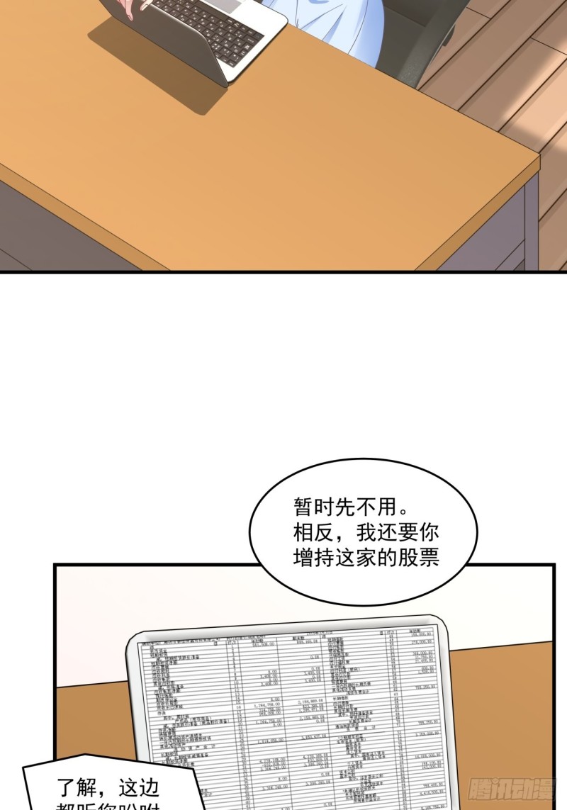 第43话 你怎么才来2