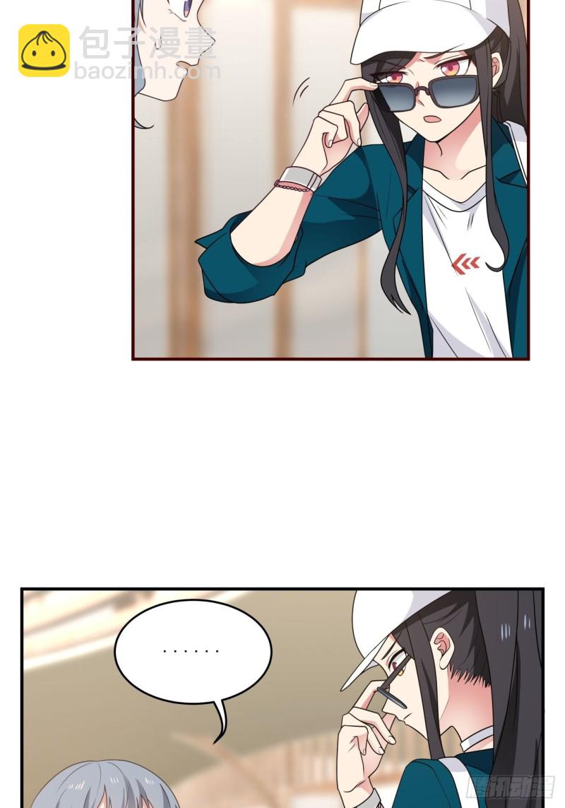 第37话 三人多一人4