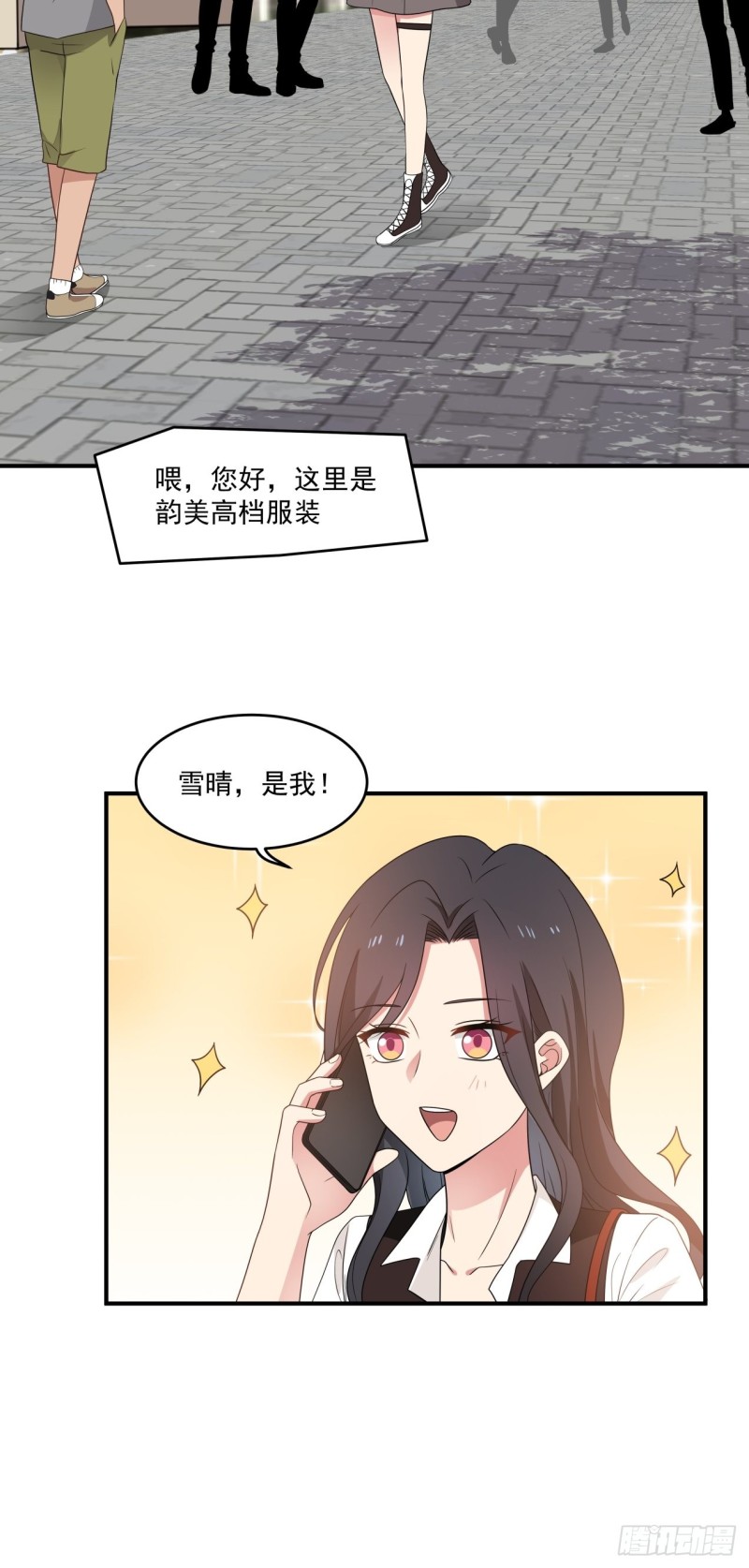 第40话 为什么躲着我9