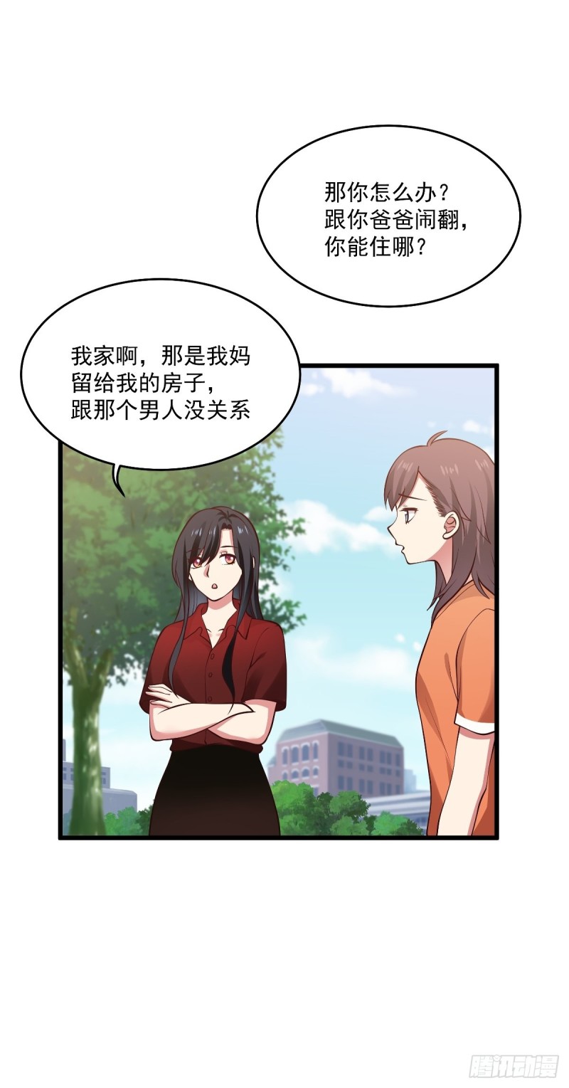 第53章  要不去我家住吧7