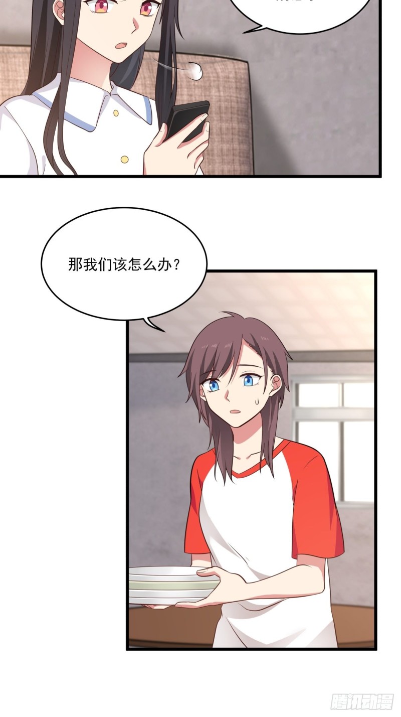 第56章 平和的日子9