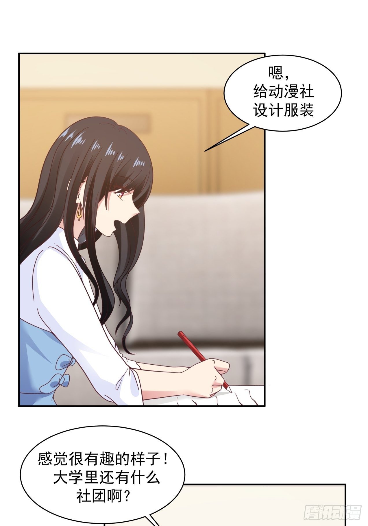 第16话 叶雪晴的憧憬10