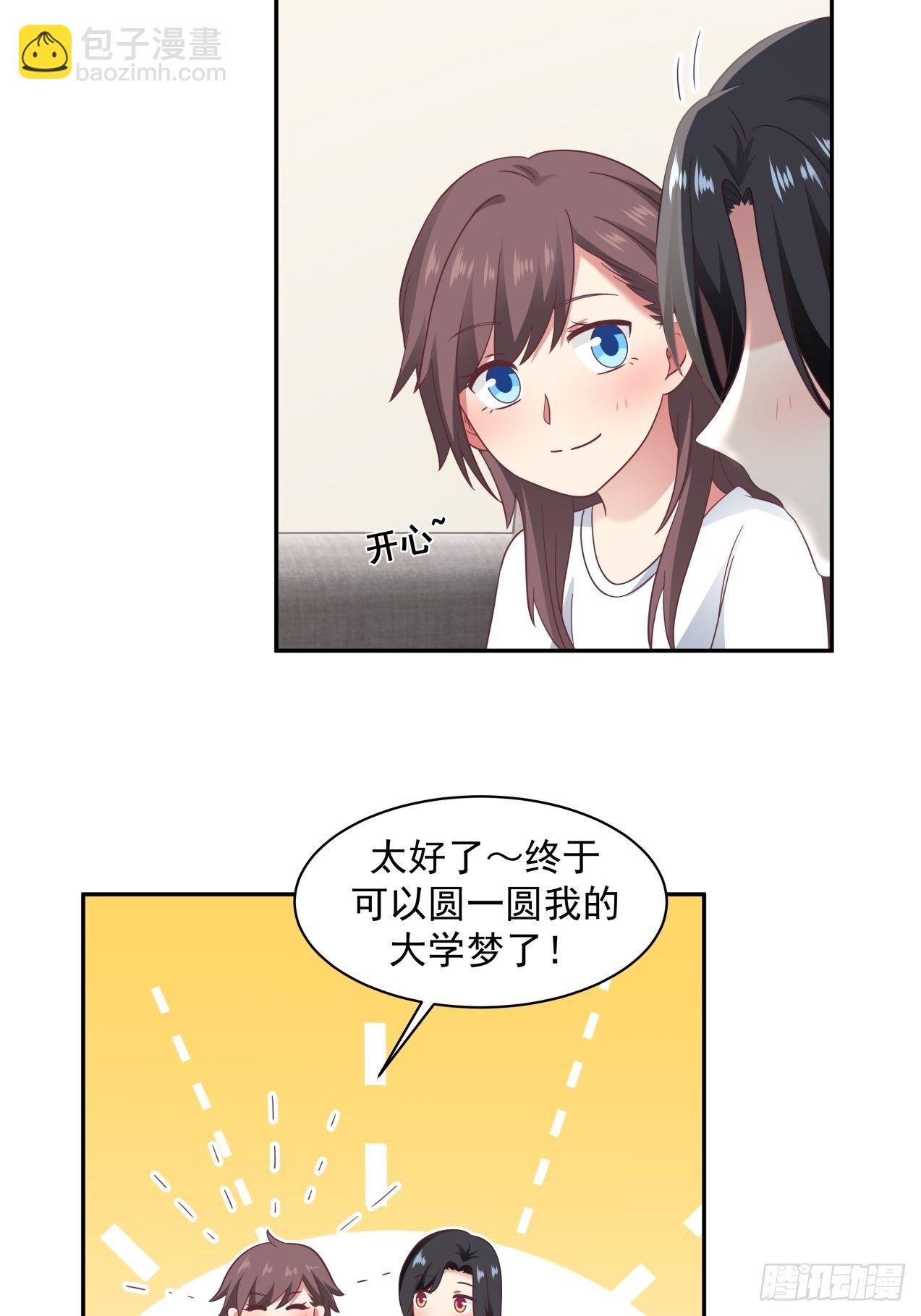 第16话 叶雪晴的憧憬23
