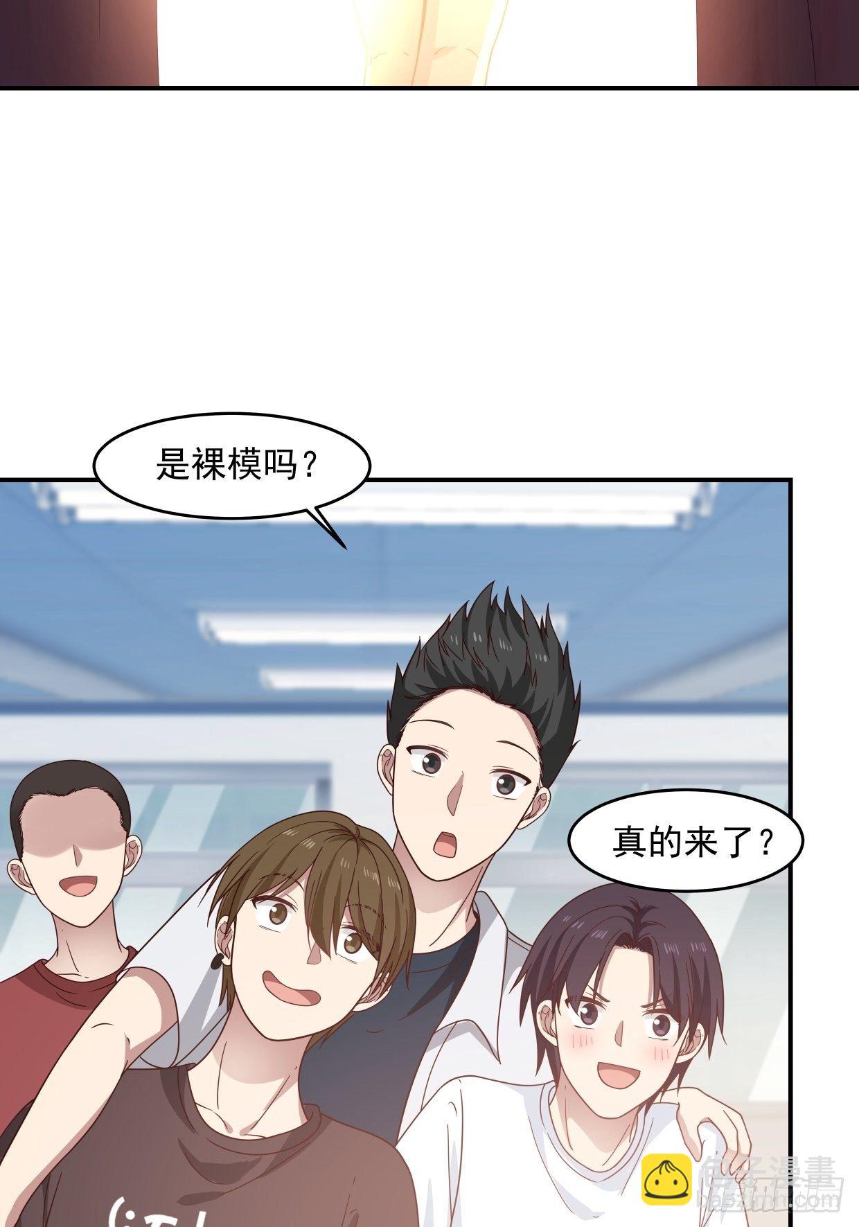 第3话 裸模？！11