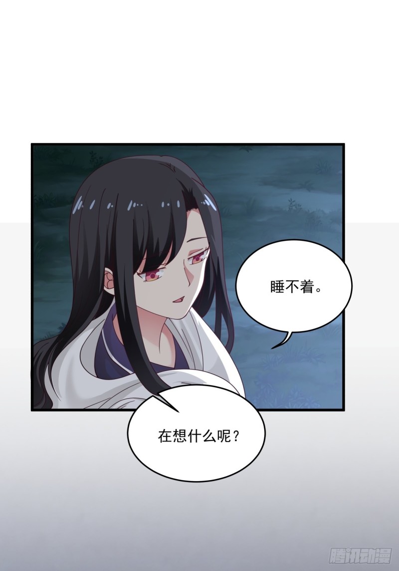 第51章 你别过来！9