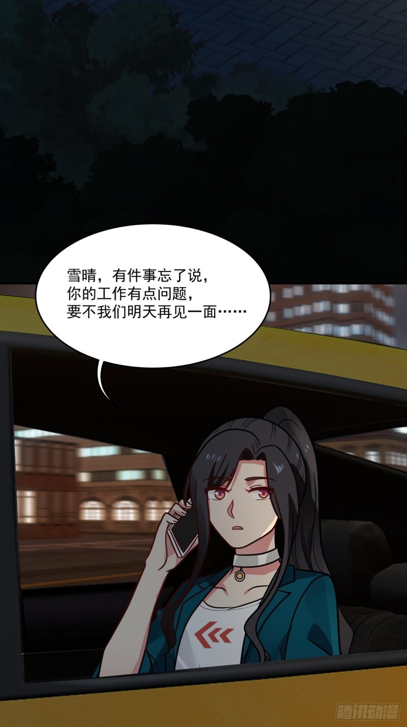 第39话 你很危险20