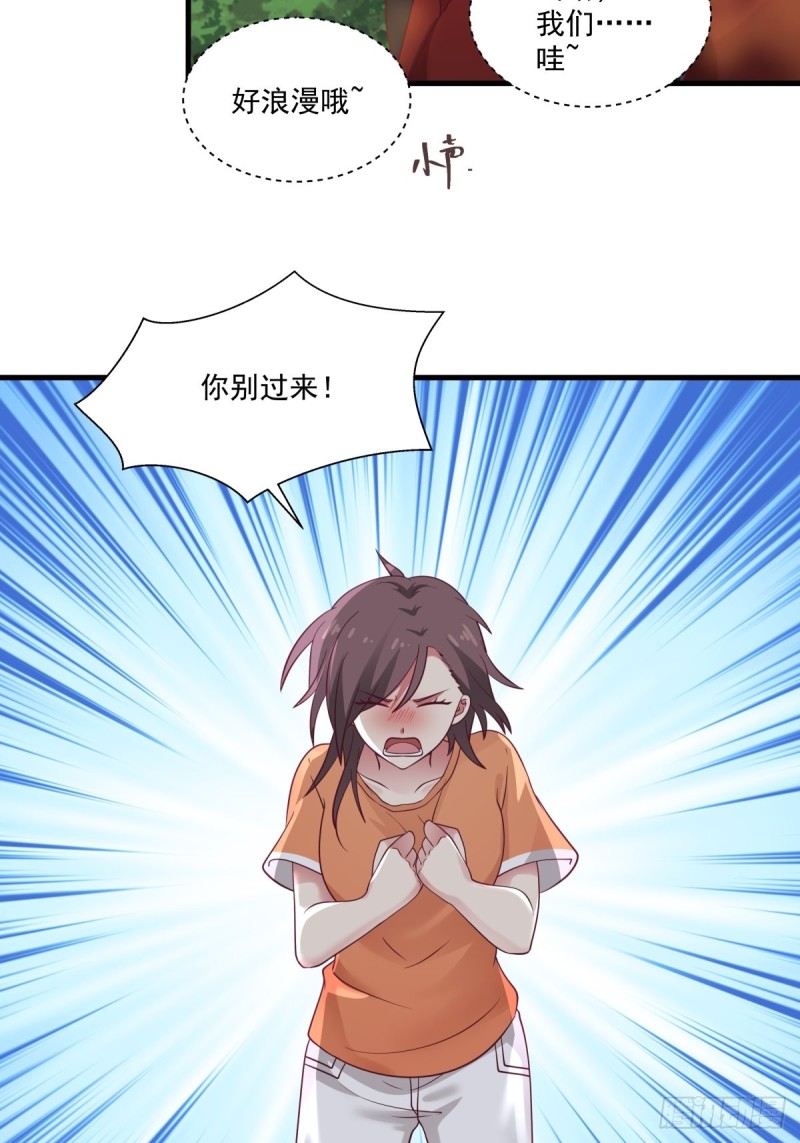 第51章 你别过来！28