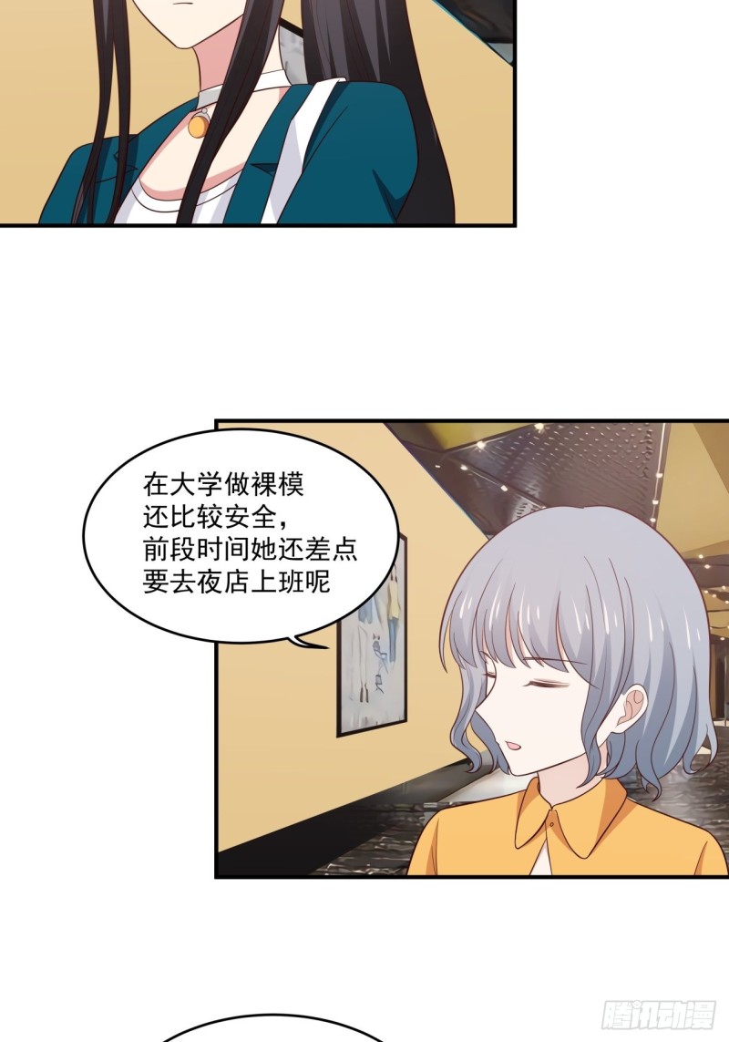 第38话 最好的朋友8