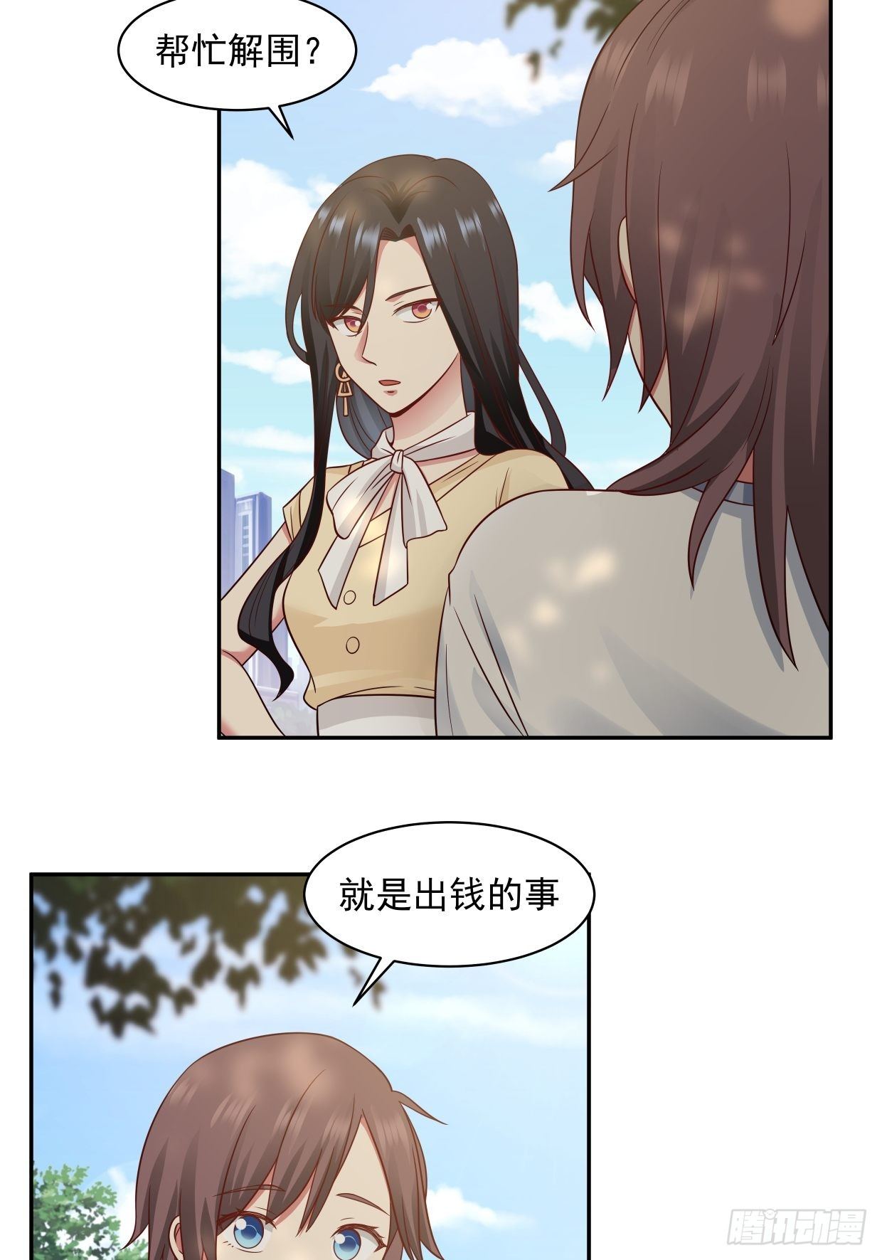 第5话 误会5