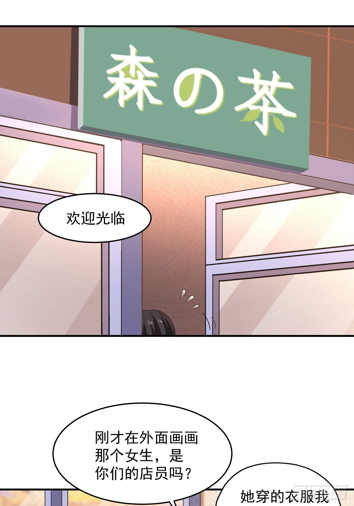 第3话 裸模？！1