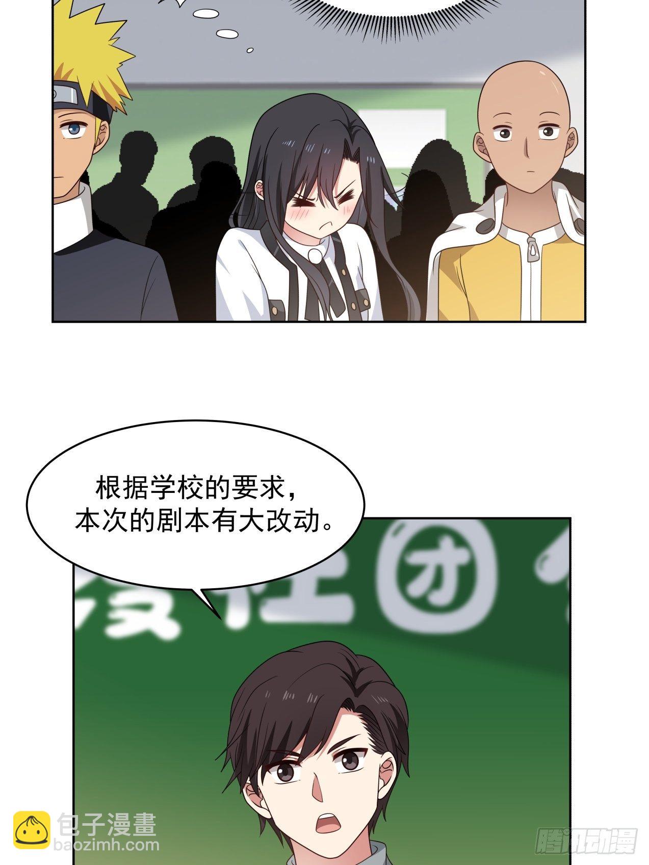 第19话 情况有变？！22
