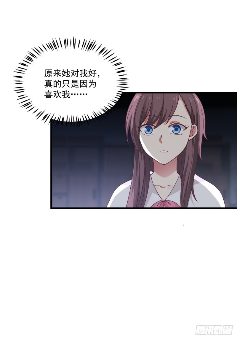 第51章 你别过来！13