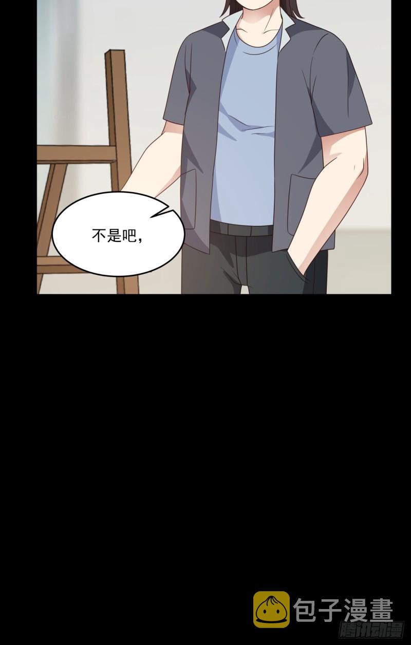 第40话 为什么躲着我6