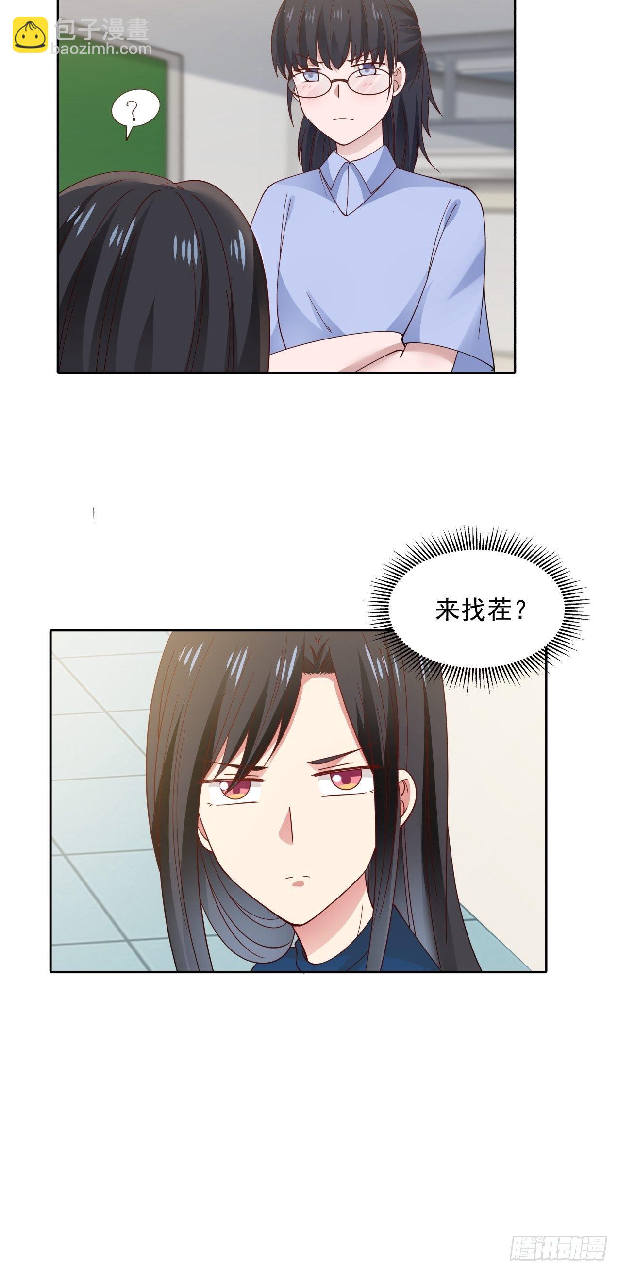 第27话 她是我的5