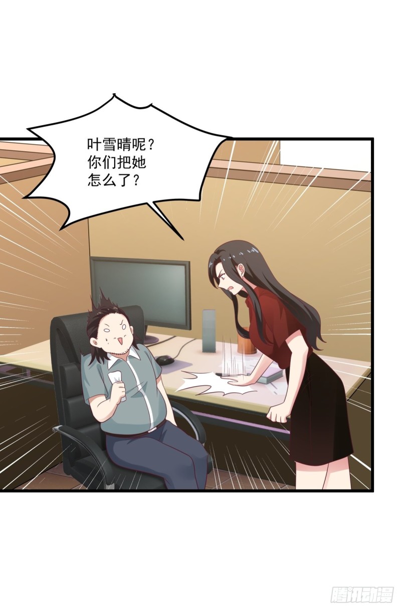 第52章  我和你没关系14