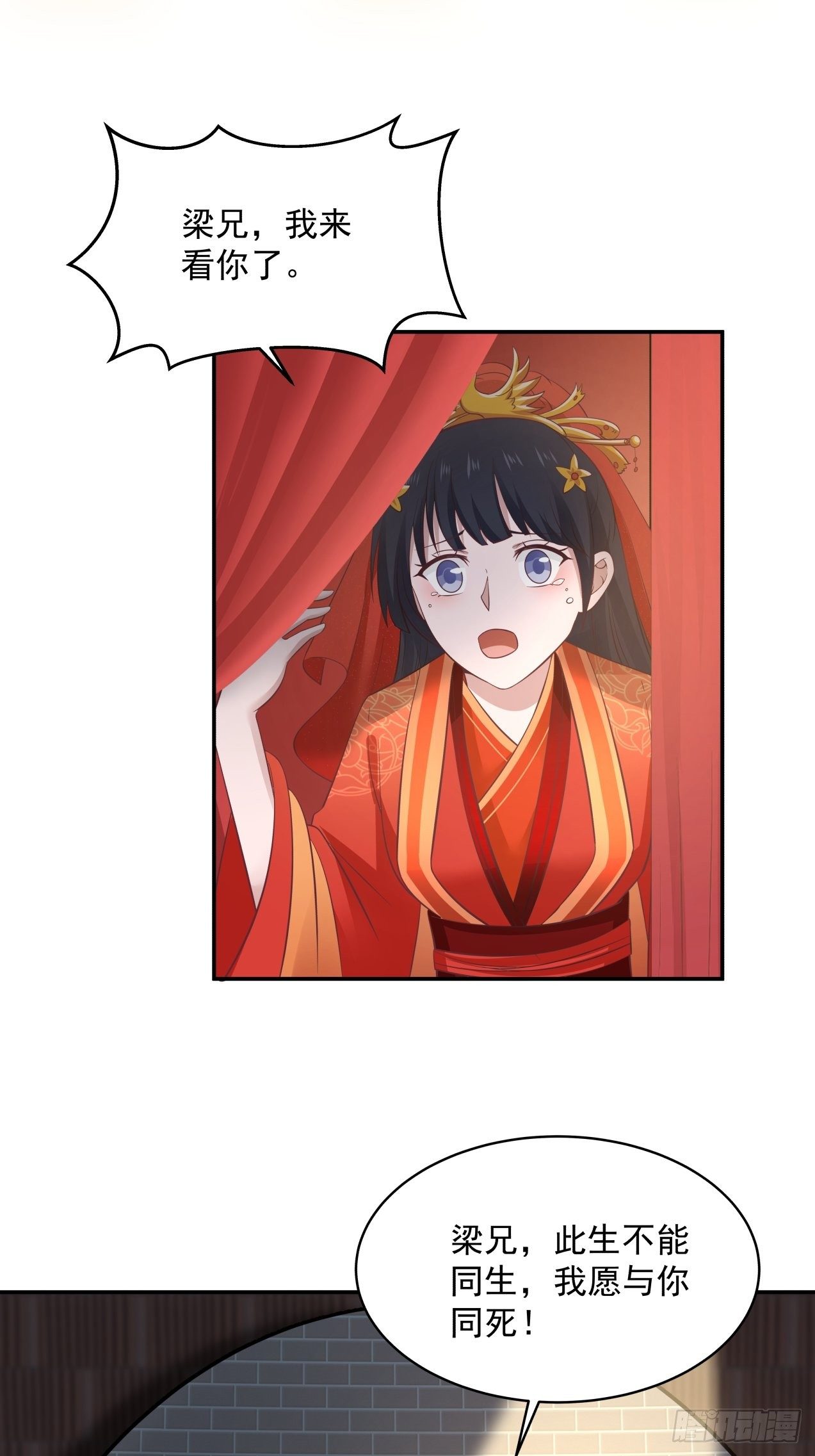 第28话 关于爱情1