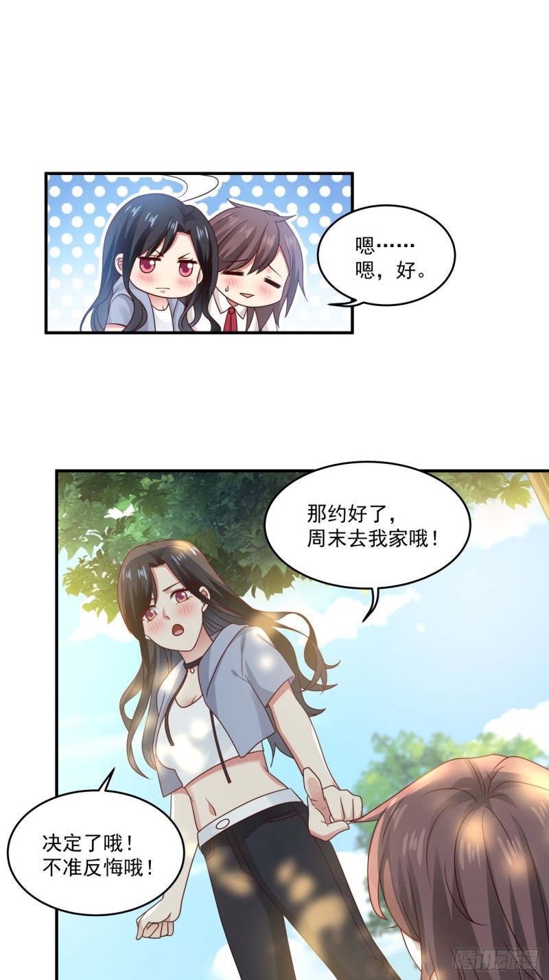 第41话 求求你放我走吧18