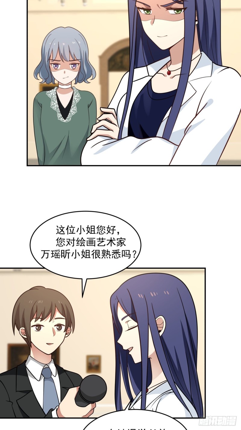 第58章 我们办个画展吧29