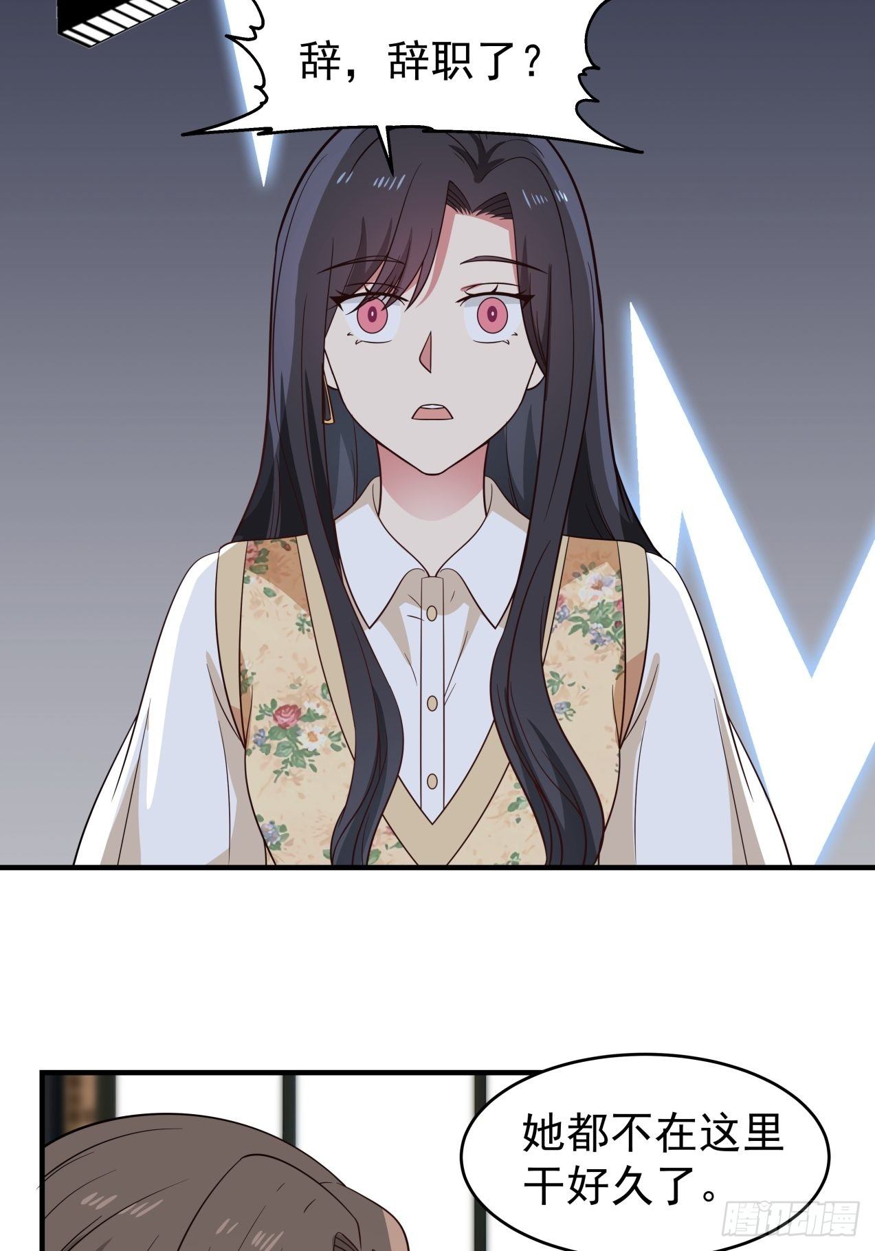 第21话 失败的惊喜19