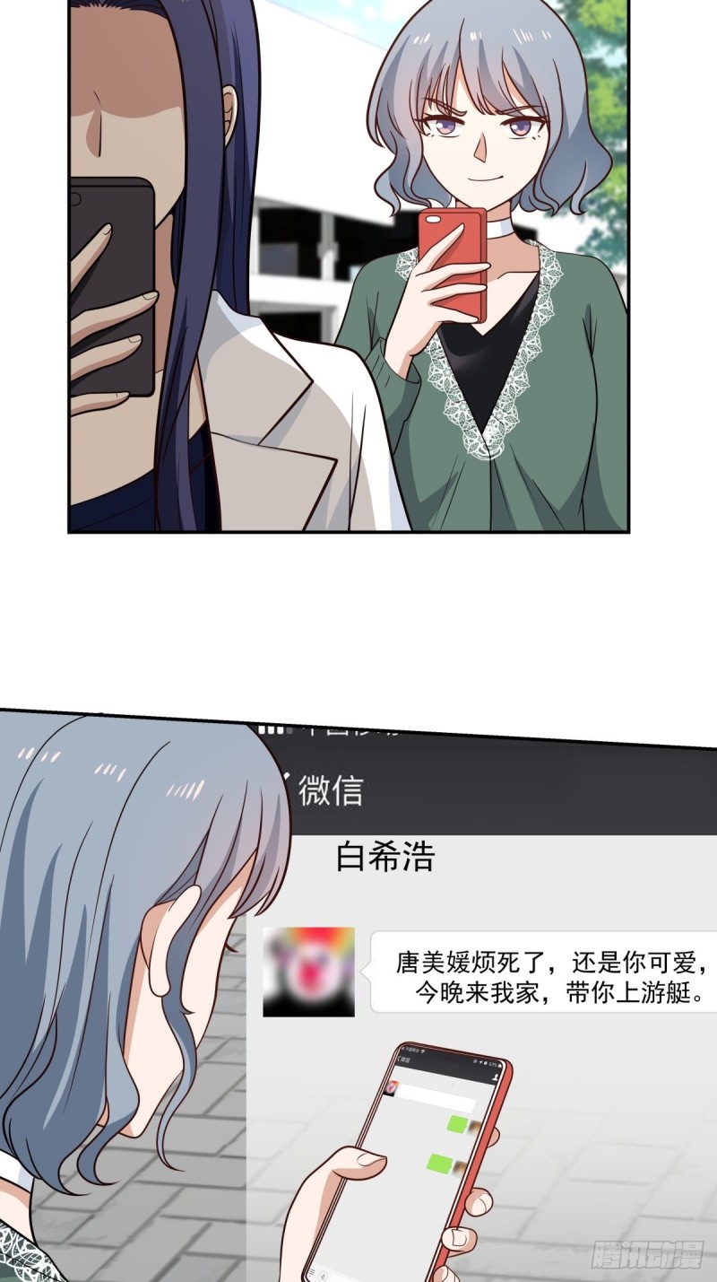 第59章  一封来信2