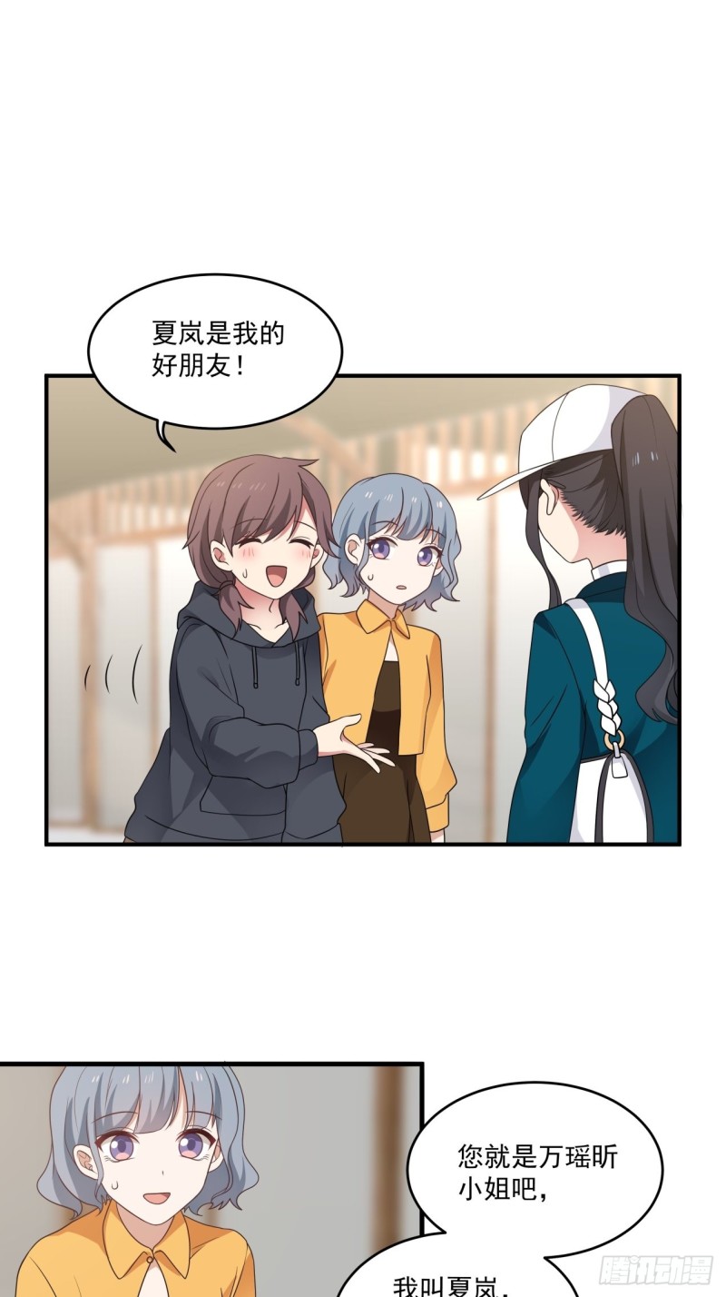 第37话 三人多一人7