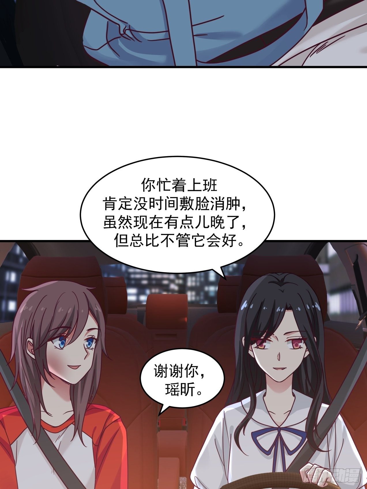 第32话 起疑3