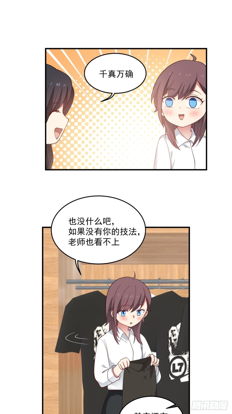 第46话 为你花钱、我开心7
