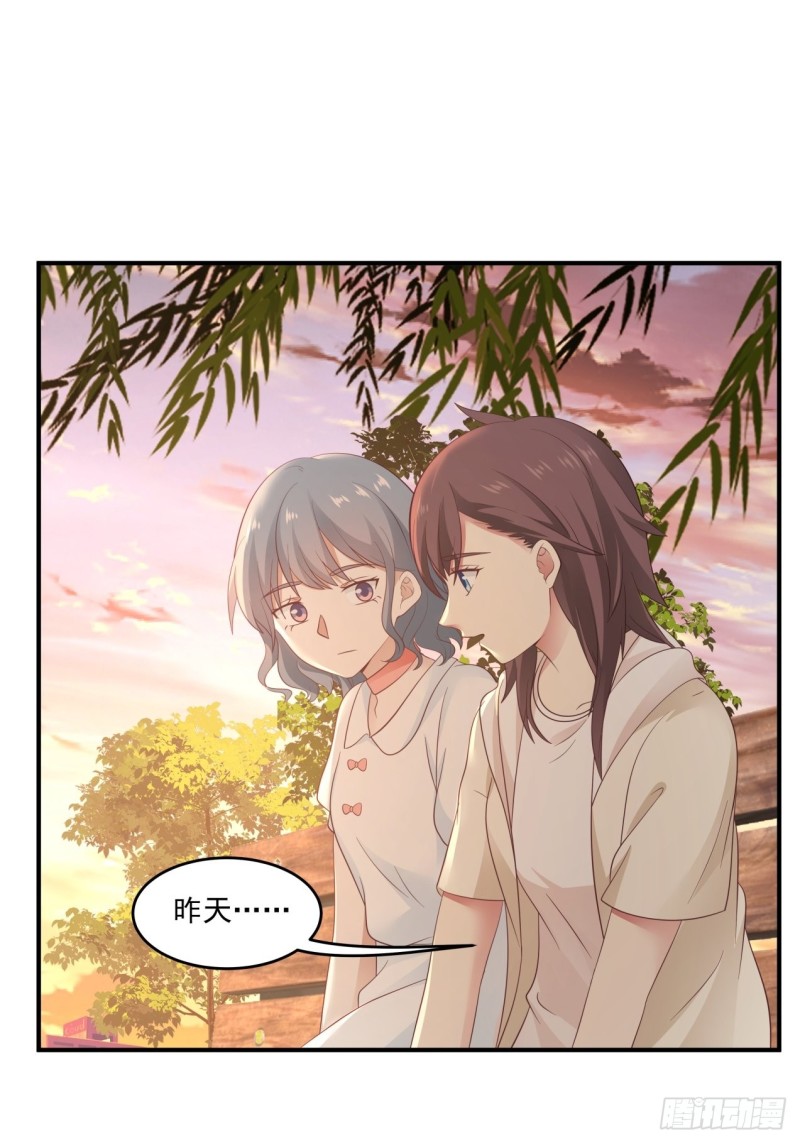 第35话 萌芽的心意22