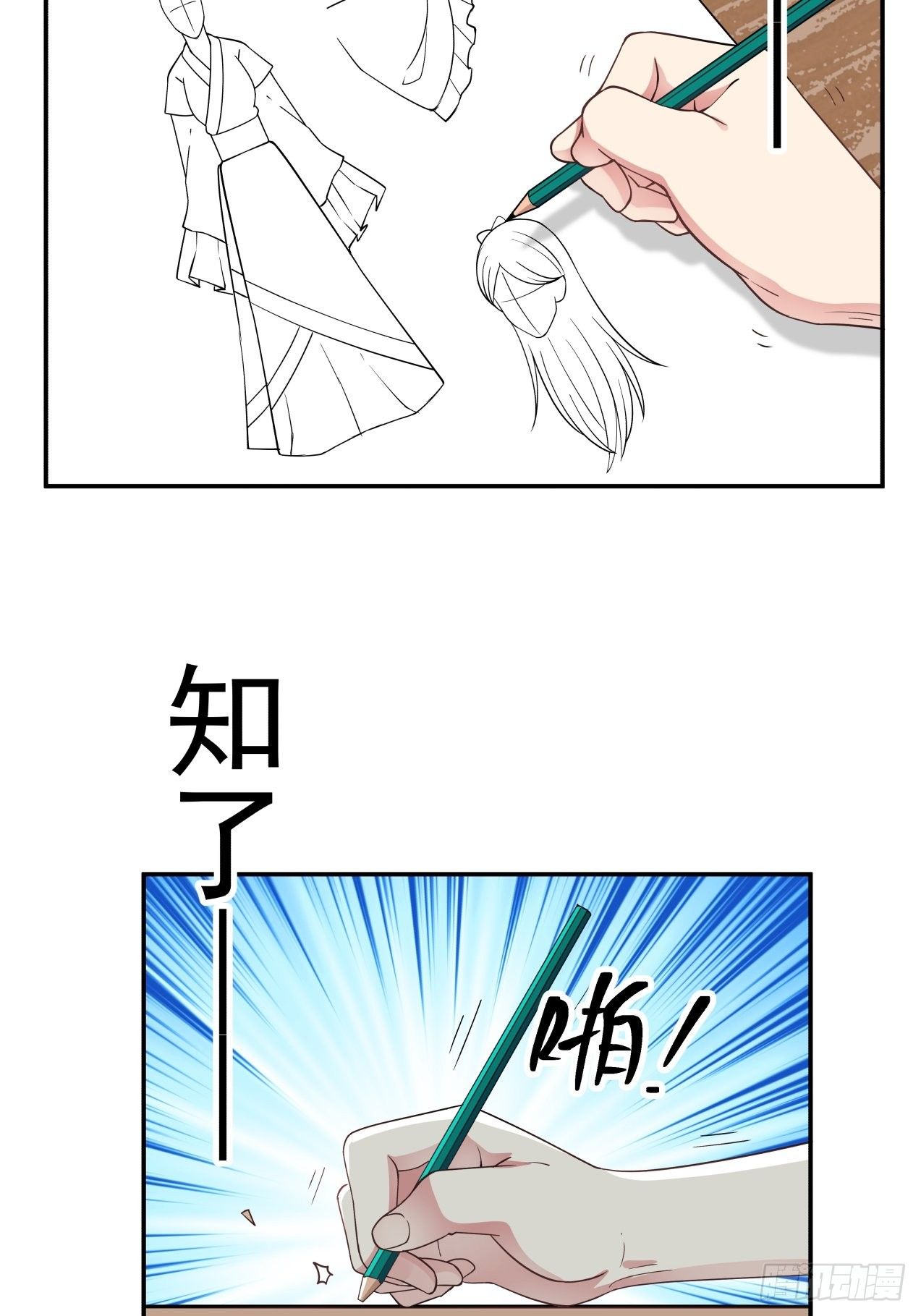 第24话 心疼1