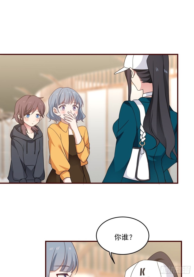 第37话 三人多一人3