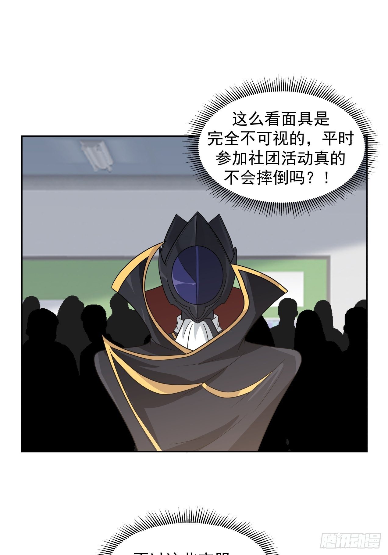 第19话 情况有变？！18