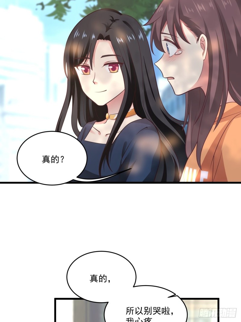 第54章 亏我把你当朋友！26