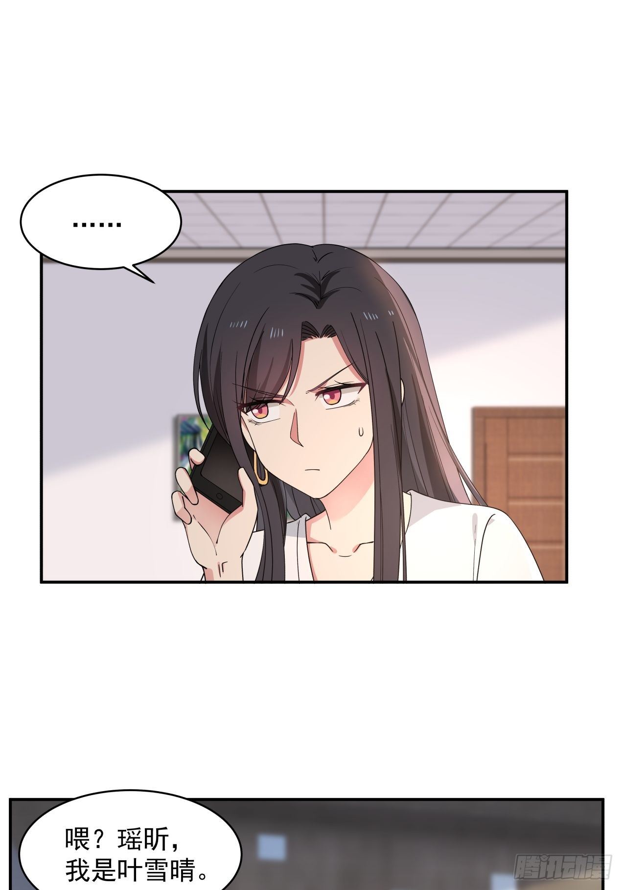 第24话 心疼9