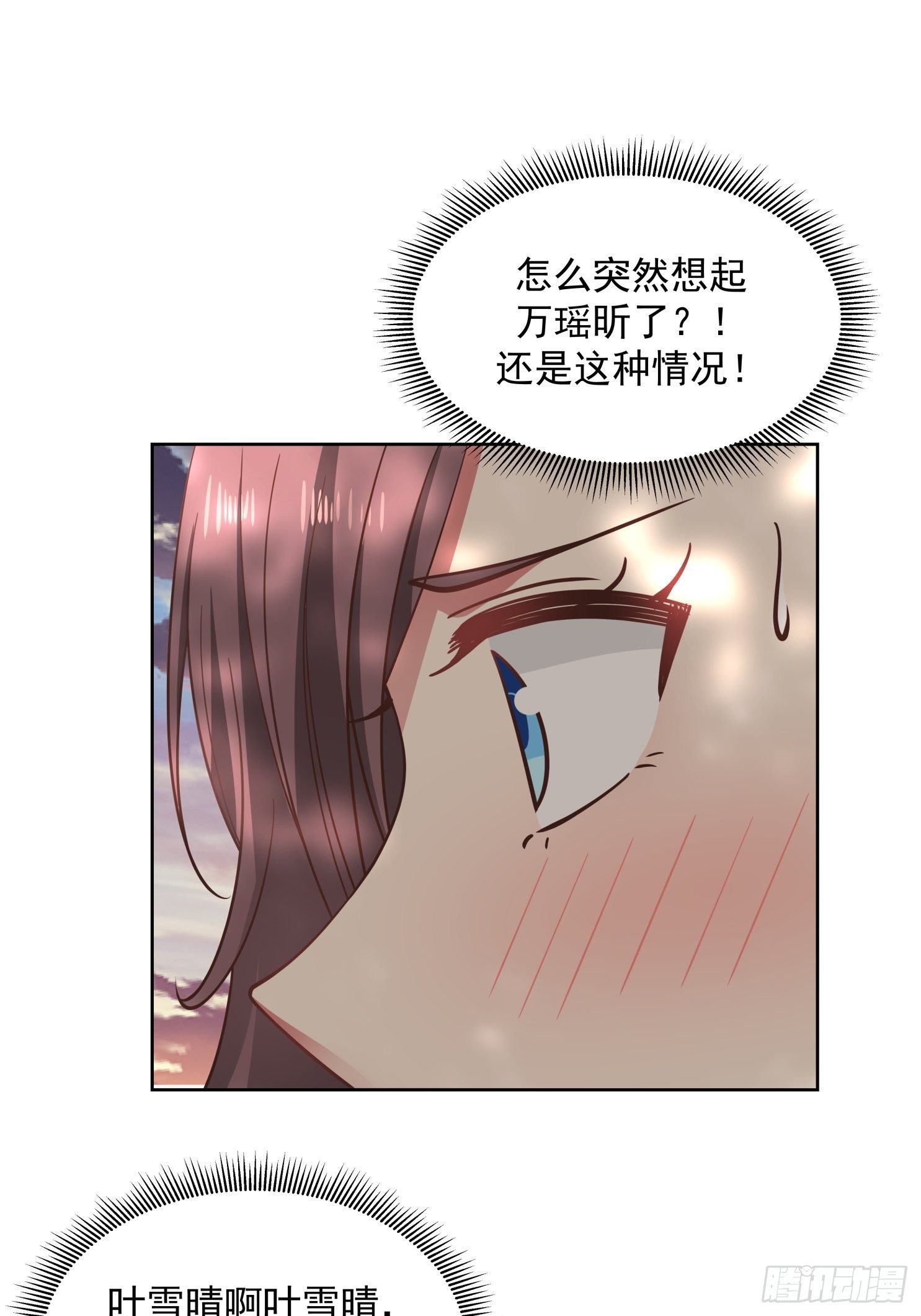 第22话 自作多情21