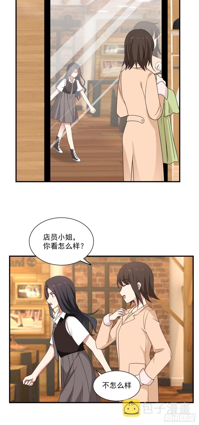 第40话 为什么躲着我17