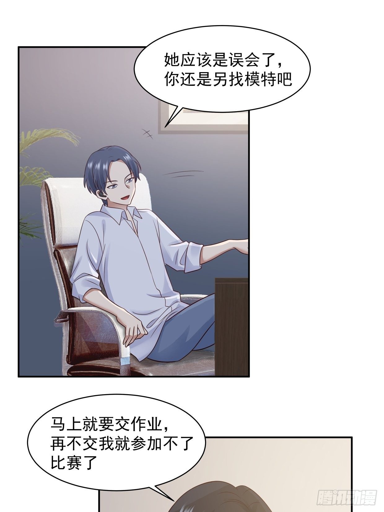 第5话 误会13