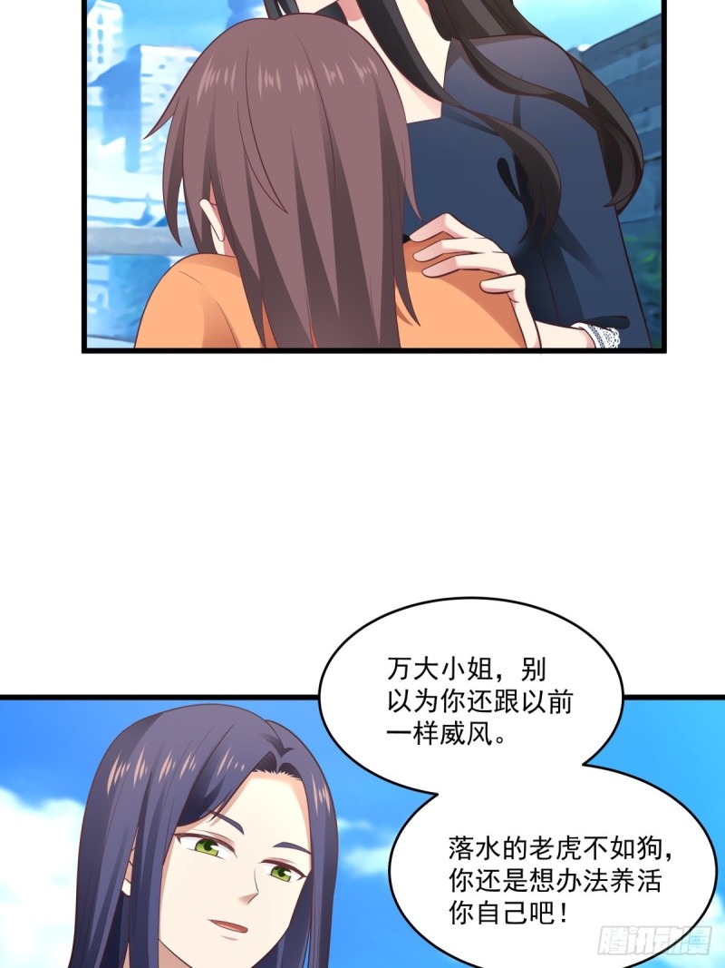 第54章 亏我把你当朋友！19
