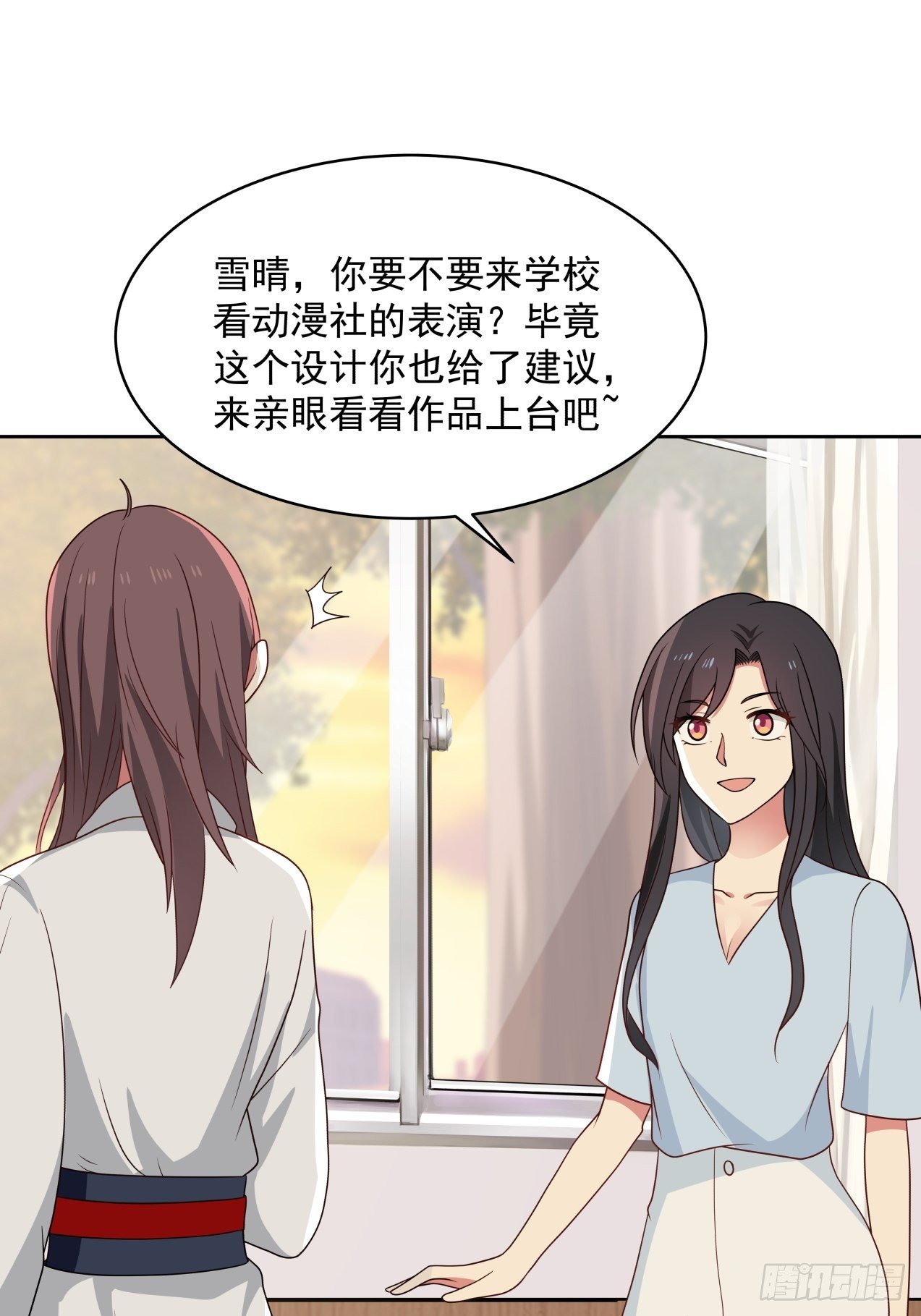 第26话 邀请26