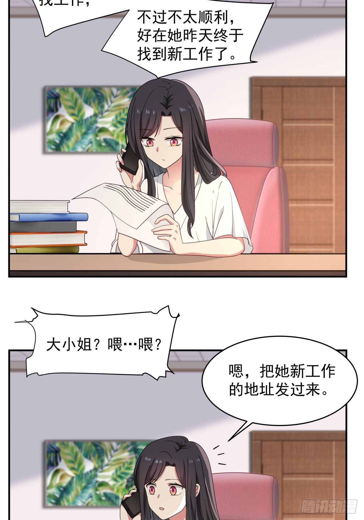 第24话 心疼16